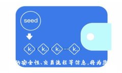    TP钱包下载问题解析：如