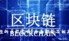 TP钱包空投的币能卖吗？全