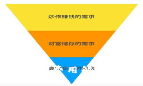 TP钱包交易取消的费用解析及常见问题解答