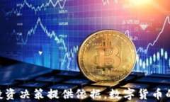   怎么知道TP钱包资金池锁