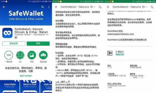 TP钱包提币到交易所的详细操作教程