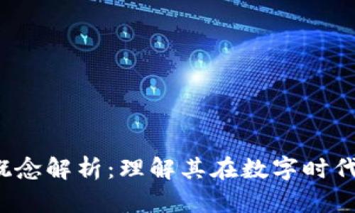 周星驰Web3概念解析：理解其在数字时代的创新与影响