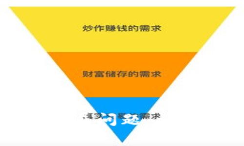 如何解决TP钱包网页白屏问题：详细解决方案与常见问答
