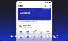 如何安全使用离线比特币