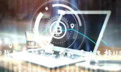 使用TP钱包支付矿工费时可