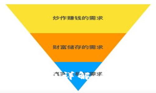 TP钱包转账手续费详解：您需要知道的一切