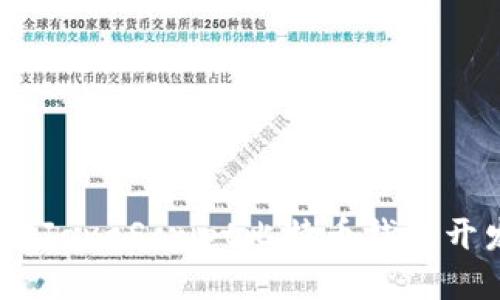 深入浅出：JavaScript比特币钱包开发全攻略