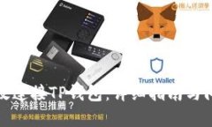 如何有效连接TP钱包：详细