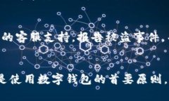 baozitp钱包怎么隐藏余额