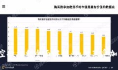 2021年TP钱包空投福利全面
