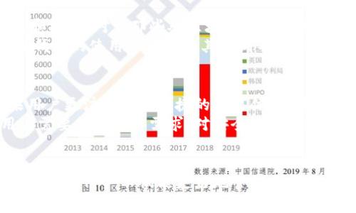   TP钱包与火币钱包的区别与联系解析 / 
 guanjianci TP钱包, 火币钱包, 数字钱包, 加密货币钱包 /guanjianci 

引言
在数字货币逐渐走入人们日常生活的背景下，各类数字钱包的使用变得越来越普遍。TP钱包和火币钱包是两个比较知名的数字资产管理工具，为用户提供方便的加密货币存储、交易和管理功能。然而，许多用户在探索这两个钱包时，常常会产生疑问：TP钱包是火币钱包吗？为了详细解答这个问题，本文将围绕这两个钱包展开深度分析，帮助用户更加清晰地了解它们各自的特点、功能和不同之处。

TP钱包概述
TP钱包，全称为TokenPocket钱包，是一款支持多种区块链的去中心化数字钱包。它不仅支持多种主流的公链和代币，还提供了丰富的去中心化应用（DApp）接口，用户可以在钱包内直接访问这些应用。
TP钱包的特点包括：多链支持、用户隐私保护、去中心化资产管理、DApp浏览等。借助TP钱包，用户能够方便地进行交易、资产管理、参与去中心化金融（DeFi）、NFT交易等。

火币钱包概述
火币钱包是由火币集团推出的一款集中式数字资产管理工具，致力于为用户提供便捷的加密货币存储和交易解决方案。作为一个交易平台的附属钱包，火币钱包的主要功能是为用户提供支持多种数字资产的存储、交易和转账服务。
火币钱包的优势在于它与火币交易平台的无缝连接，使得用户可以更轻松地进行资产的充值、提现以及交易。用户不仅可以在火币钱包中保存数字资产，还可以随时将其转移到火币交易所进行交易操作。

TP钱包与火币钱包的主要区别
虽然TP钱包和火币钱包都用于管理数字资产，但两者在根本性质、功能和使用场景上有着显著的不同。
h41. 去中心化与集中化/h4
TP钱包是一款去中心化的数字钱包。这意味着用户对自己的私钥拥有完全的控制权，在TP钱包中，用户的资产是直接保存在区块链上，自主管理，不需要依赖第三方机构。而火币钱包则是一个集中式钱包，用户的资产管理和交易信息由火币平台集中管理，用户需信任火币平台的安全性。

h42. 区块链支持与代币种类/h4
TP钱包支持多种区块链如以太坊、EOS、波场等，并兼容多种代币，用户可以在钱包内直接管理这些资产。而火币钱包虽然同样支持多种数字资产，但主要以在火币交易所内进行交易和管理为主。

h43. 使用场景/h4
TP钱包的使用场景更加广泛，除了普通的数字资产管理，还支持用户在去中心化金融（DeFi）应用中进行交互，比如流动性挖矿、借贷等。而火币钱包更侧重于交易用户，通过与火币交易平台的集成，使得资金进出更为便捷。

h44. 安全性/h4
TP钱包由于是去中心化，因此私钥和资产完全掌握在用户手中，减少了被盗风险。但这也意味着用户必须自行负责管理私钥。而火币钱包作为集中式钱包，其安全性依赖于火币平台的安全机制，一旦平台遭受攻击，用户资产可能面临风险。

h45. 用户体验/h4
TP钱包在用户体验上有丰富的DApp生态，用户能够在钱包内方便地浏览和使用各种去中心化应用。而火币钱包的用户体验则更偏向于交易和资产管理，针对交易用户的需求进行了。

问题1：TP钱包的安全性如何？
安全性是用户在选择数字钱包时最为关心的一个问题。TP钱包在设计之初就将用户的安全放在首位，采取了多种措施来保护用户的资产安全。首先，TP钱包是一个去中心化的钱包，用户完全控制自己的私钥，私钥不会被第三方存储。这在很大程度上降低了数字资产被盗的风险。其次，TP钱包支持匿名交易，用户不必披露个人身份信息，从而保护了隐私。
此外，TP钱包还提供了多重签名、冷钱包存储等安全功能，进一步提升了安全性。但需要注意的是，去中心化的安全性依赖于用户自身的管理，用户需要妥善保管私钥，避免因私钥丢失而导致资产损失。

问题2：火币钱包如何保证用户资产的安全性？
火币钱包作为集中式钱包，用户的资产安全性主要由火币集团负责。火币在安全性方面采取了多重保护措施，包括资产冷存储、热钱包和冷钱包的严格区分、定期的安全审计等。火币将用户的大部分资产存储在安全的冷钱包中，极大地降低了因网络攻击导致资产被盗的风险。
此外，火币还采用了多重签名技术，对用户的交易和提现进行严格的安全审核，确保用户资产的安全。同时，火币提供了用户自由的权限控制机制，用户可以设置登陆的安全保护在一定程度上增强了安全性。但是，集中式钱包的一个主要风险在于用户需要信任平台本身，如果火币平台遭遇安全问题，用户的资产也可能受到影响。

问题3：TP钱包的使用门槛如何？适合新手吗？
TP钱包的使用门槛相对较低，即便是新手用户也能够很快上手。其直观的用户界面和简单的操作流程使得用户可以轻松创建钱包、进行资产管理及转账等操作。TP钱包提供了详细的操作指引，新手用户在使用时可以通过这些指引快速了解操作流程。
另外，TP钱包支持多种主流的数字货币，用户可以使用法币购买短期持有，也可以参与各种去中心化金融项目，适合新手用户逐步了解和接触数字货币领域。不过，新手用户在使用前仍需充分了解数字钱包的基本知识，包括私钥的安全性、交易的不可逆性等，以减少因知识不足而导致的风险。

问题4：火币钱包的适用性如何？适合哪些用户？
火币钱包主要适用于希望通过集中式平台便捷购买、交易和管理数字资产的用户。由于其与火币交易所的紧密集成，用户可以在钱包和交易所之间无缝转换，便于进行资产的交易和投资。对于那些对区块链技术和去中心化钱包不太熟悉的用户而言，火币钱包的使用体验相对更加友好且简单，提供了一种非常直观的方式来接触并投资于加密货币。
除了新手用户，火币钱包也适合频繁交易的用户，因为其界面简洁，交易速度较快，非常适合短期投资者进行资产的快速交易。不过，对于极其关注安全性和隐私的用户而言，集中式钱包的使用可能会让其感到不安，这类用户更适合选择去中心化钱包如TP钱包。

问题5：如何选择合适的钱包？TP钱包与火币钱包的选择建议
在选择数字钱包时，用户需要根据自身的需求和使用场景进行选择。如果用户重视对数字资产的完全控制、隐私及去中心化的体验，那么TP钱包可能更符合他们的需求。相反，如果用户更注重方便快捷的交易体验，并且对其资产存放在交易所有信任，那么火币钱包就是一个合适的选择。
如需频繁交易而又不需要过于关注资产的绝对安全性，火币钱包的选择将会更为合适；但若是长线投资或涉及大量资产的用户，使用TP钱包将能更全面地保护资产安全。最终，用户需要结合个人需求、对安全性的重视程度以及对区块链知识的掌握来选择最合适的钱包。

总结
TP钱包与火币钱包作为市场上两个热门的数字钱包产品，各有其特色与优势。选择哪个钱包，取决于用户自身的需求和对安全性的关注程度。通过充分了解它们的功能、特点和适用场景，用户不仅能更好地管理自己的数字资产，也能在多变的数字货币市场中镇定自若地进行投资与交易。