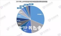 如何防止手机木马导致T