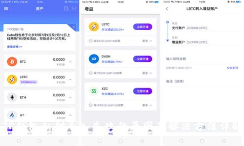 TP钱包私钥导入失败的原因及解决方法详解
