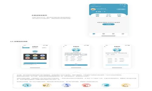 钱包APP的功能及其在日常生活中的应用
