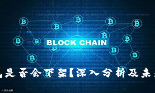 TP钱包是否会下架？深入分析及未来趋势