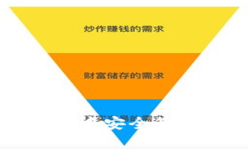 如何在TP钱包中安全管理以太坊资产