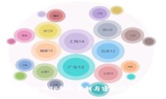 如何找回TP钱包密钥与密码
