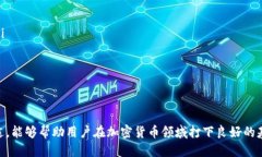 jiaotitp钱包怎么获得糖果