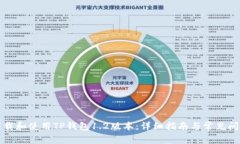 如何下载和使用TP钱包1.