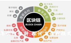 TP钱包公司年收入分析：探