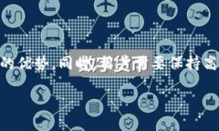 TP钱包多开分身安装指南：