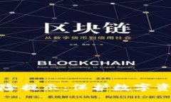 TP授权钱包风险提示：保护