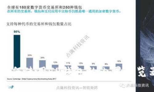 tp钱包浏览器翻译：如何使用TP钱包的内置浏览器轻松翻译网页内容