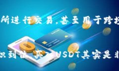 bibiao新手如何在TP钱包中购