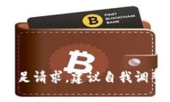 逻辑上无法满足请求，建