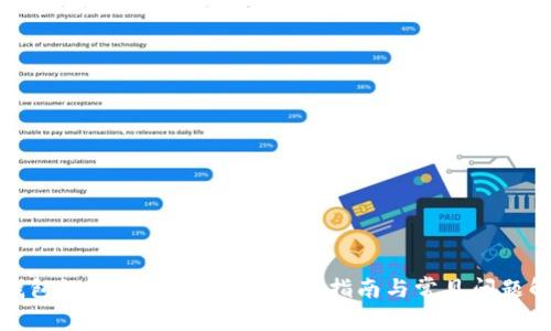 TP钱包如何绑定交易所：详细指南与常见问题解答
