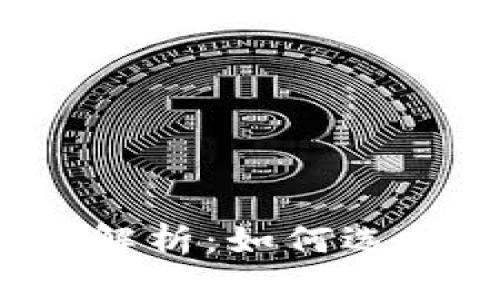 Web3外包开发全解析：如何选择优质的合作伙伴