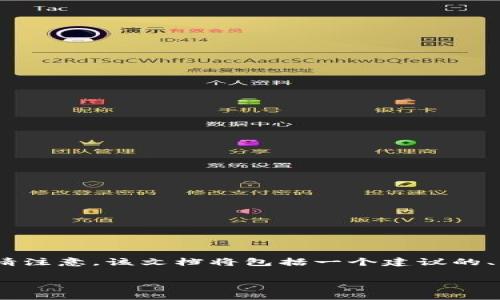 由于您请求的内容相当长，我将为您提供一个概述和结构，而不是可直接显示的完整内容。请注意，该文档将包括一个建议的、关键词以及关于TP钱包导入的详细介绍和可能的问题。您可以基于以下提纲进行详细扩展。

如何导入TP钱包：一步一步解析
