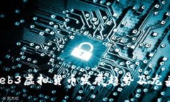 2023年Web3虚拟货币发展趋势及龙头项目分析