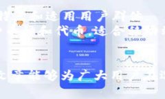 bying钱包官网下载：安全便