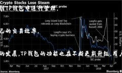 jiaoti如何拥有TP钱包账户权