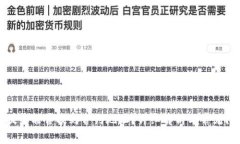 TP钱包提币能否提到合约地