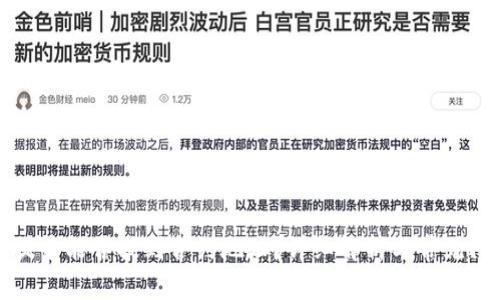 TP钱包提币能否提到合约地址？详细解析与常见问题解答
