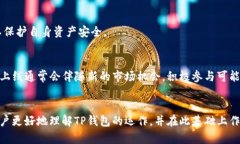    TP钱包中删除币种的原因