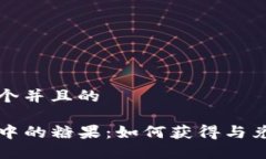 思考一个并且的TP钱包中的