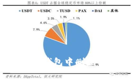 : 如何在TP钱包中删除交易记录？