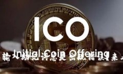 为什么我在TP钱包中输入助