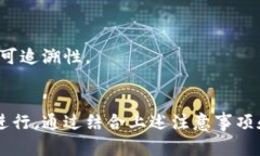 /tp观察钱包提币流程/tp观